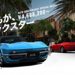 10f19393-mitsuoka-rock-star-12